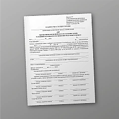 Act on the suspension of a police officer from taking the credits for official training during the final inspection | PrintTo: