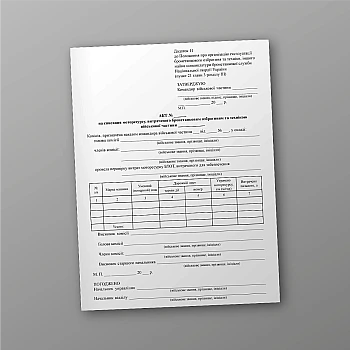 Act of write-off of the motor resource of armored vehicles | PrintTo: