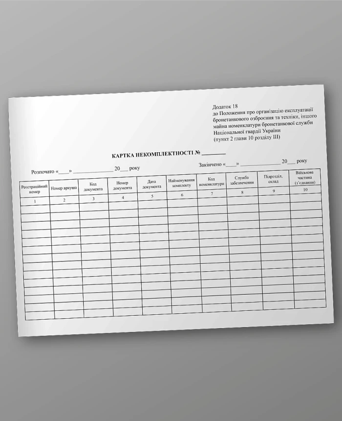 Incompleteness card | PrintTo: