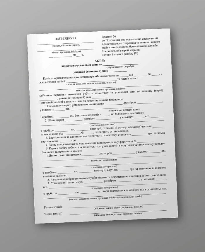 The act of dismantling and installing tires | PrintTo: The act of dismantling and installing tires | PrintTo: