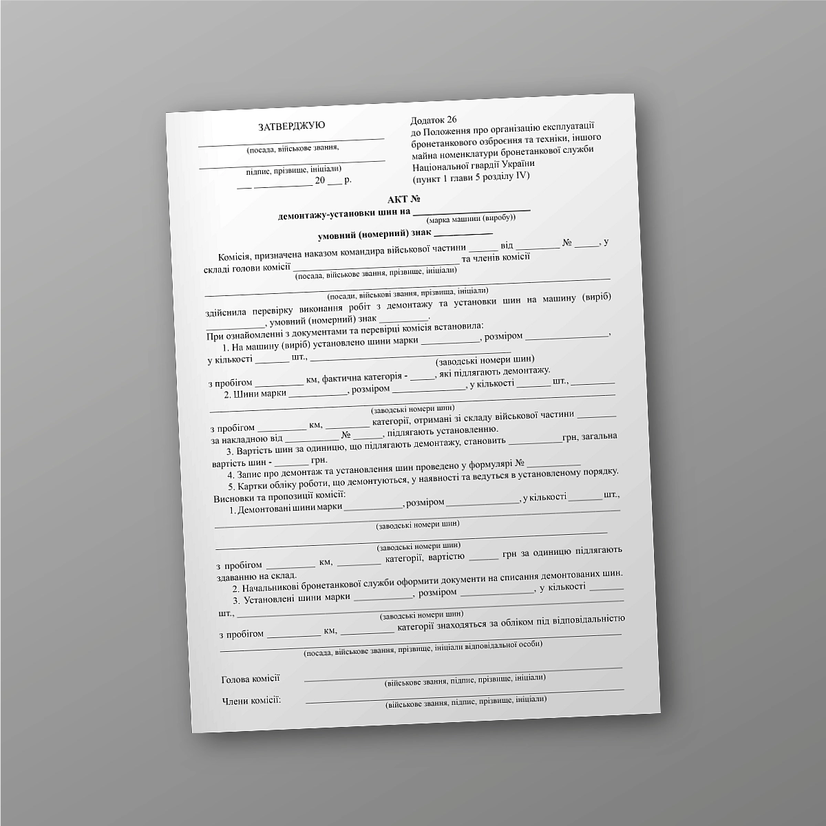 The act of dismantling and installing tires | PrintTo: