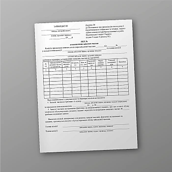 Act of installation of spare parts | PrintTo: