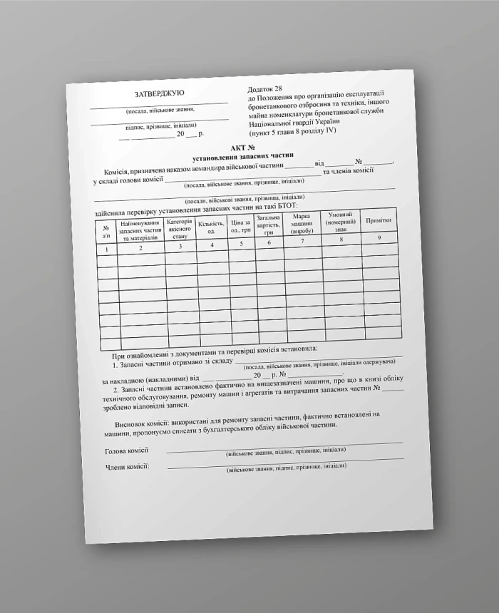Act of installation of spare parts | PrintTo: Act of installation of spare parts | PrintTo: