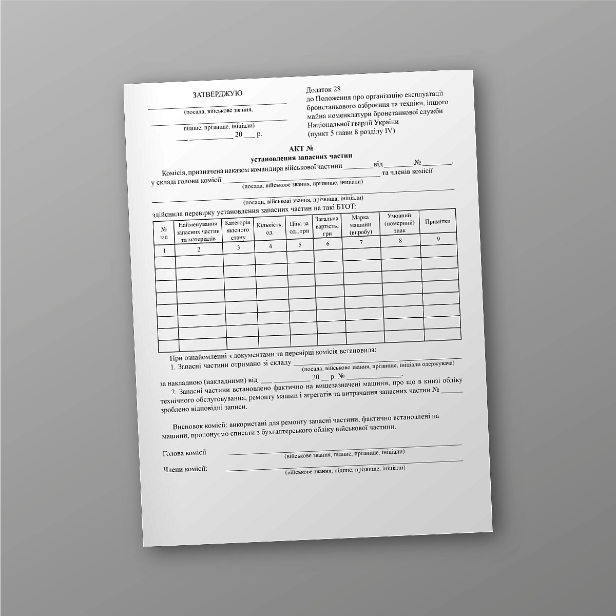 Act of installation of spare parts | PrintTo: