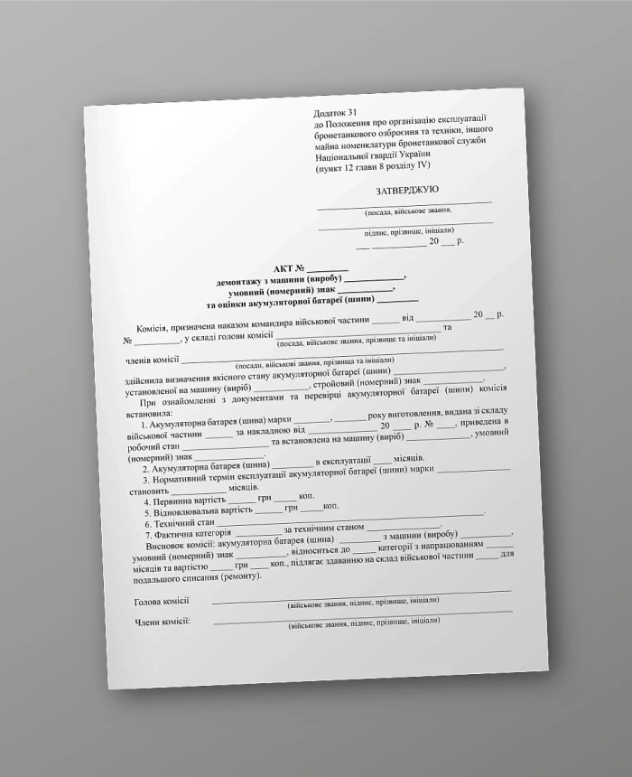 Act of dismantling from the machine (product) | PrintTo: