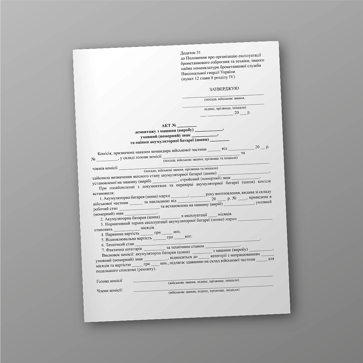 Act of dismantling from the machine (product) | PrintTo: