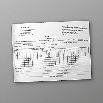 Tire write-off certificate | PrintTo: