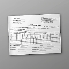 Battery disposal certificate | PrintTo: