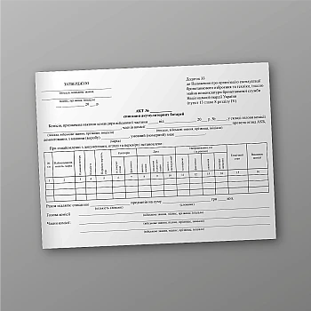 Battery disposal certificate | PrintTo: