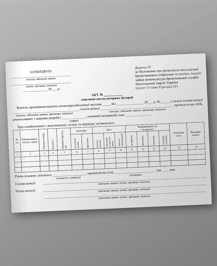 Battery disposal certificate | PrintTo: Battery disposal certificate | PrintTo:
