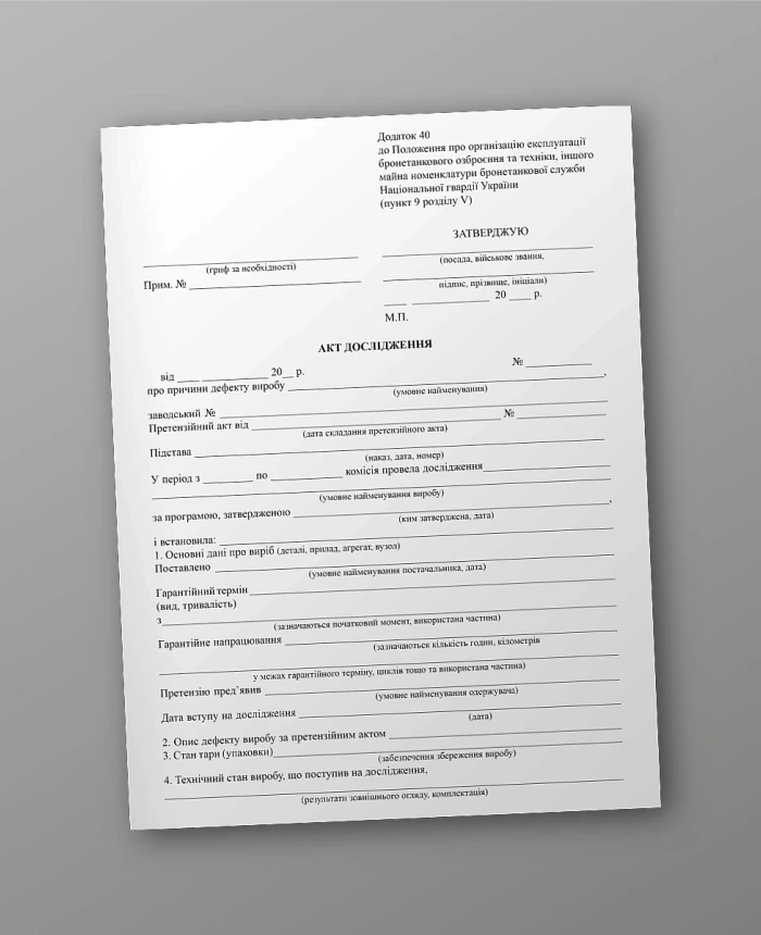 Research Act | PrintTo: Research Act | PrintTo: