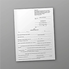 Act of satisfaction of claim | PrintTo: