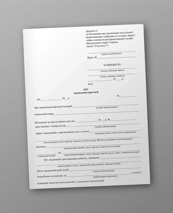 Act of satisfaction of claim | PrintTo: Act of satisfaction of claim | PrintTo: