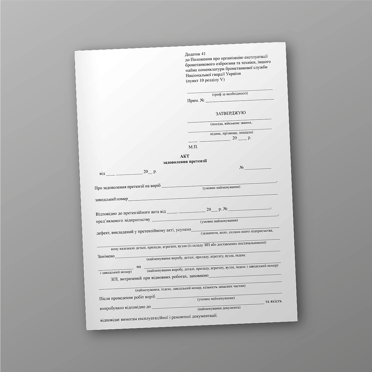 Act of satisfaction of claim | PrintTo: