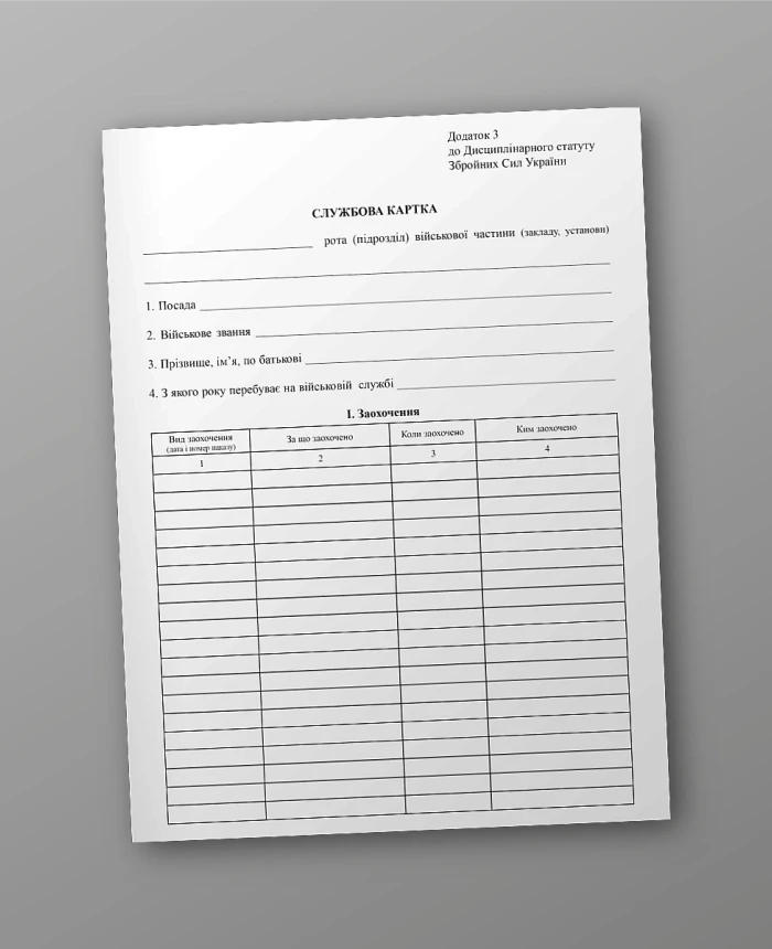 Service card | PrintTo: Service card | PrintTo: