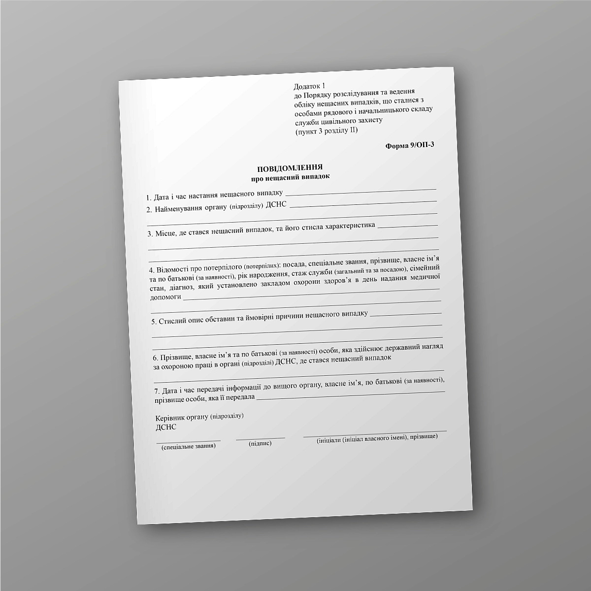 Accident report | PrintTo: