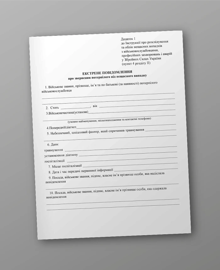 Emergency message about an accident victim's appeal | PrintTo: