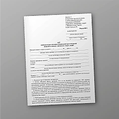Report on the investigation (special investigation) of an accident (disappearance, death, accident) | PrintTo: