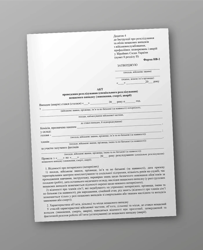 Report on the investigation (special investigation) of an accident (disappearance, death, accident) | PrintTo: Report on the investigation (special investigation) of an accident (disappearance, death, accident) | PrintTo: