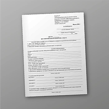 Акт про нещасний випадок (зникнення, смерть) | PrintTo: Accident report (disappearance, death) | PrintTo: