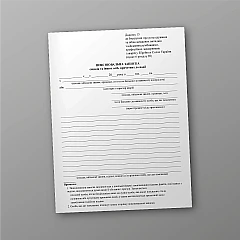 Explanatory note from witnesses and other persons involved in the event | PrintTo: