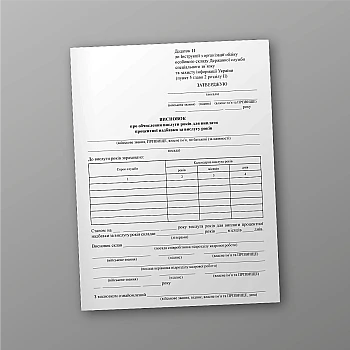 Conclusion on the calculation of years of service for the payment of a percentage bonus for years of service | PrintTo: