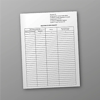 Job information | PrintTo: