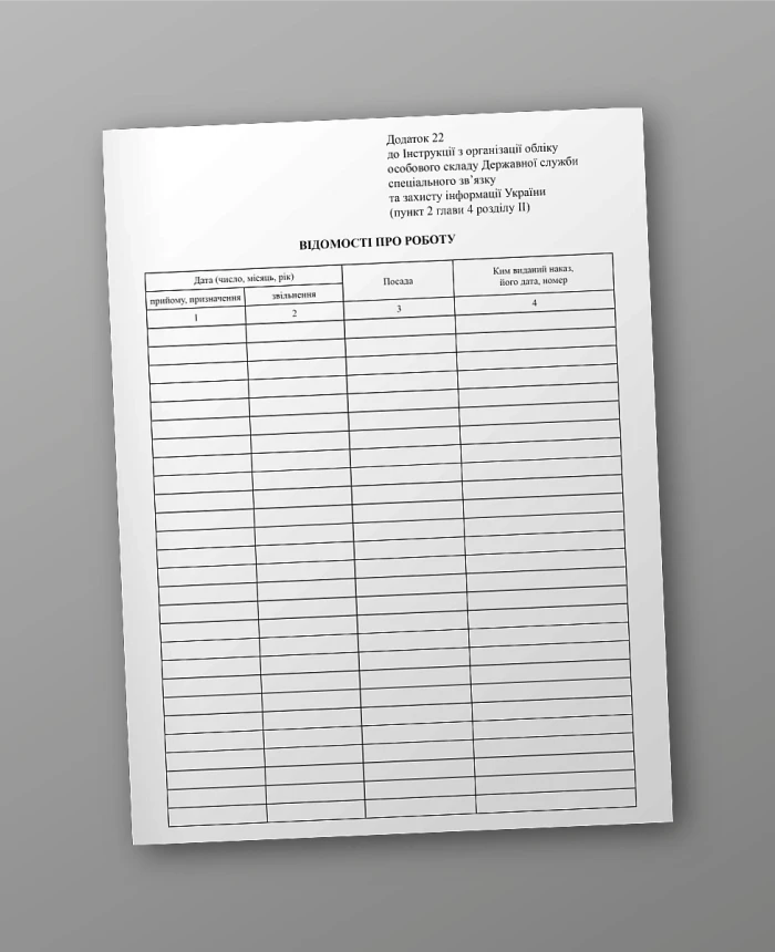 Job information | PrintTo: