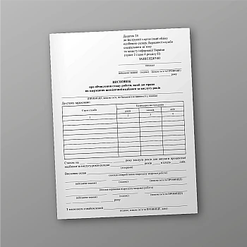 Conclusion on calculating the length of service that entitles you to receive a monthly seniority bonus | PrintTo: