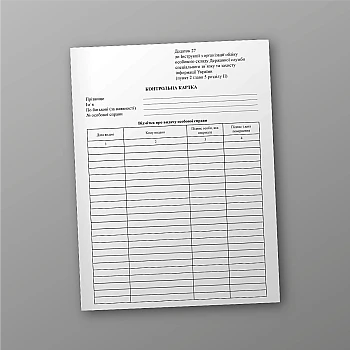 Control card | PrintTo:
