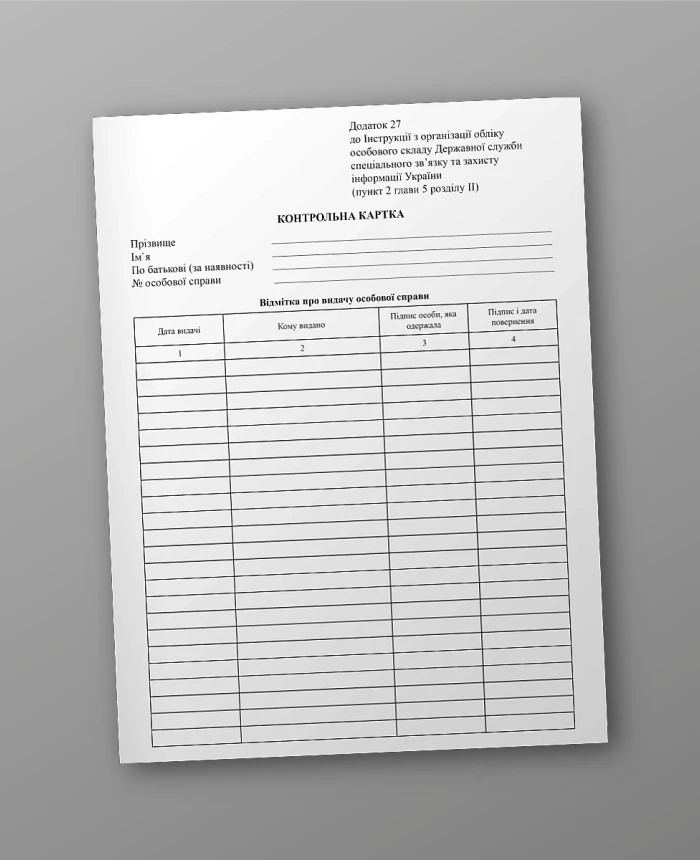 Control card | PrintTo: