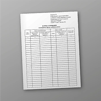 Replacement card for the received personal registration card | PrintTo:
