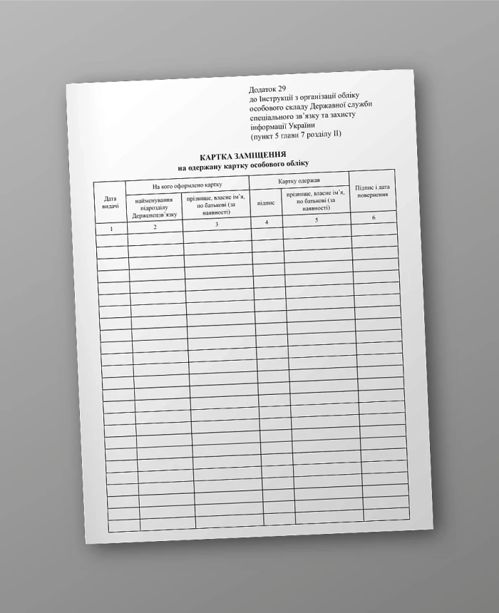 Replacement card for the received personal registration card | PrintTo: Replacement card for the received personal registration card | PrintTo: