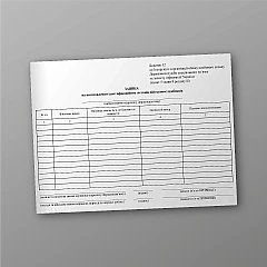 Application for the production of identification badges for military personnel | PrintTo: