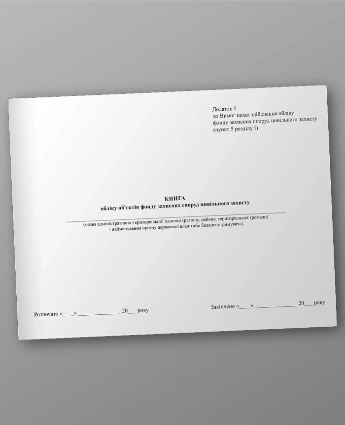 Record book of civil defence structures | PrintTo: