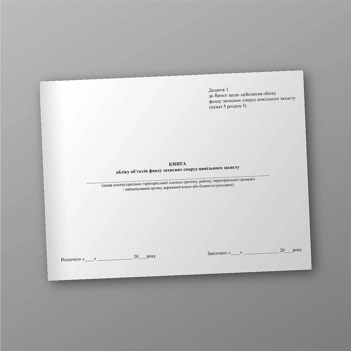 Record book of civil defence structures | PrintTo: