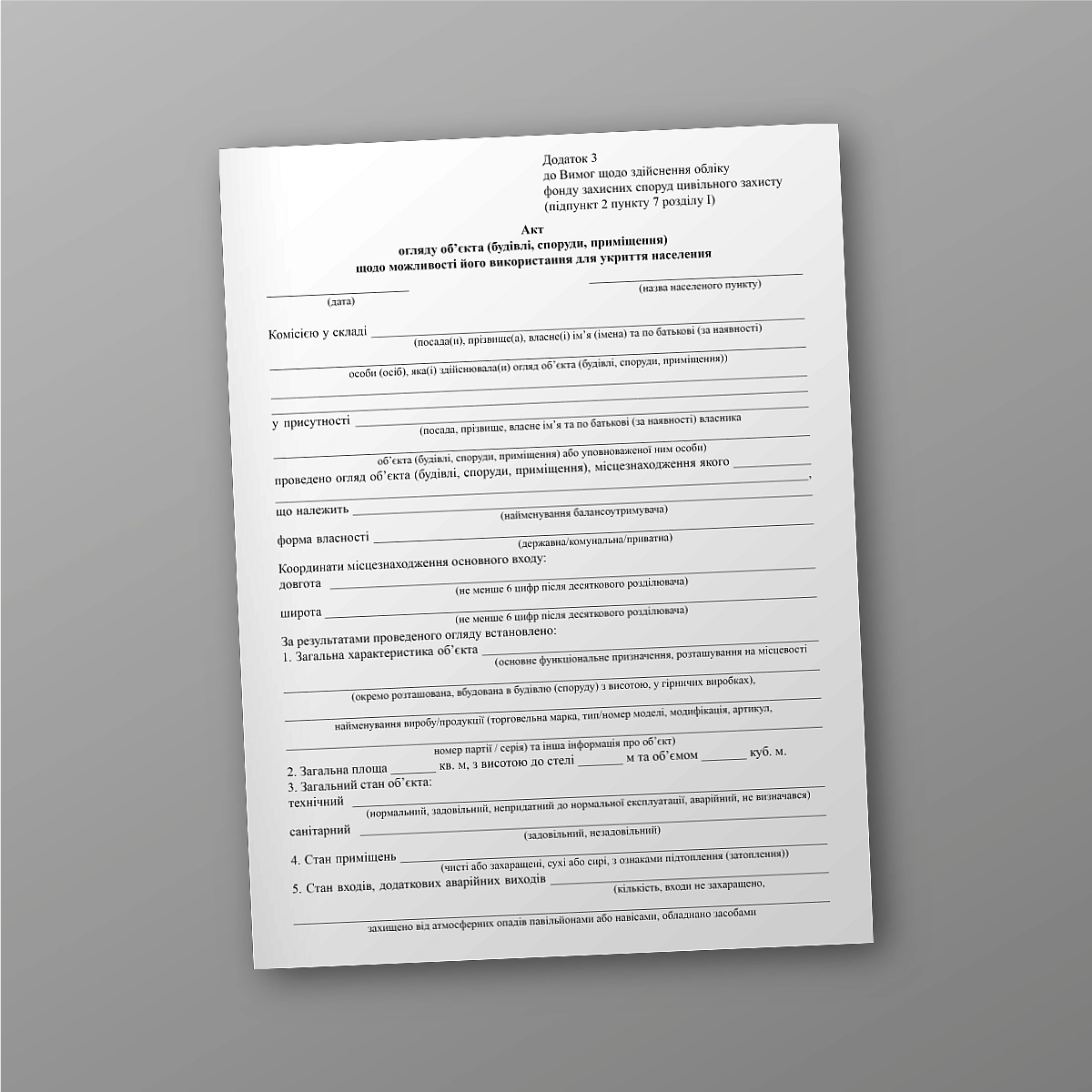 Act of inspection of an object (building, structure, premises) regarding its suitability for use as a shelter for the population | PrintTo: