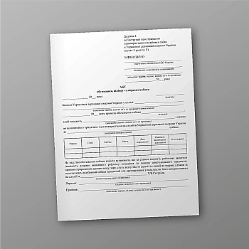 Act of examination, selection and transfer of a dog | PrintTo:
