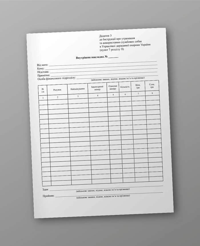 Internal invoice | PrintTo: Internal invoice | PrintTo: