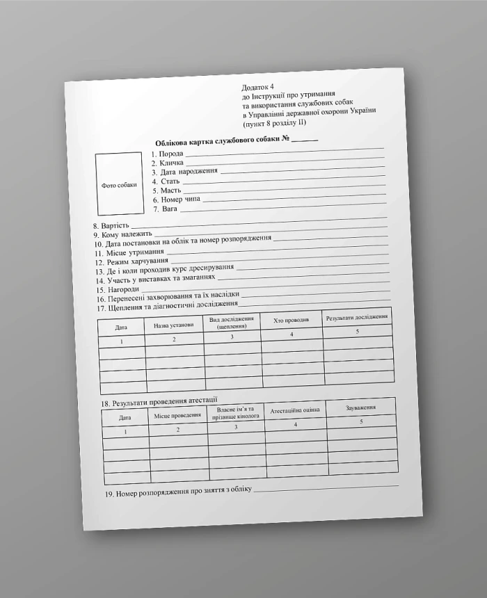 Service dog registration card | PrintTo: Service dog registration card | PrintTo: