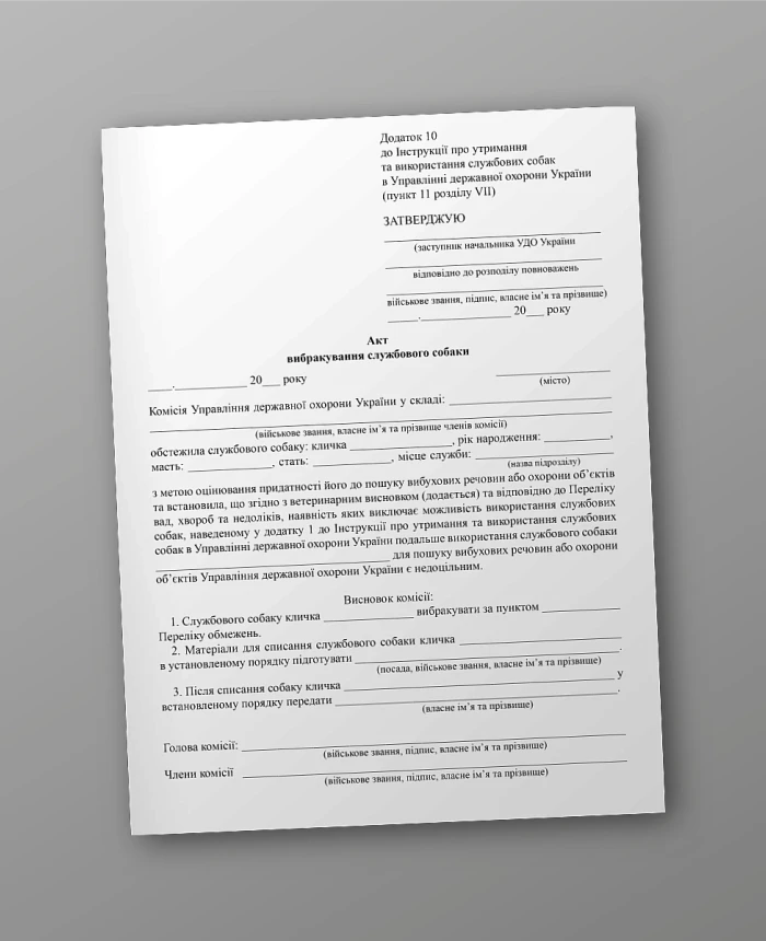 Act of decommissioning a service dog | PrintTo: