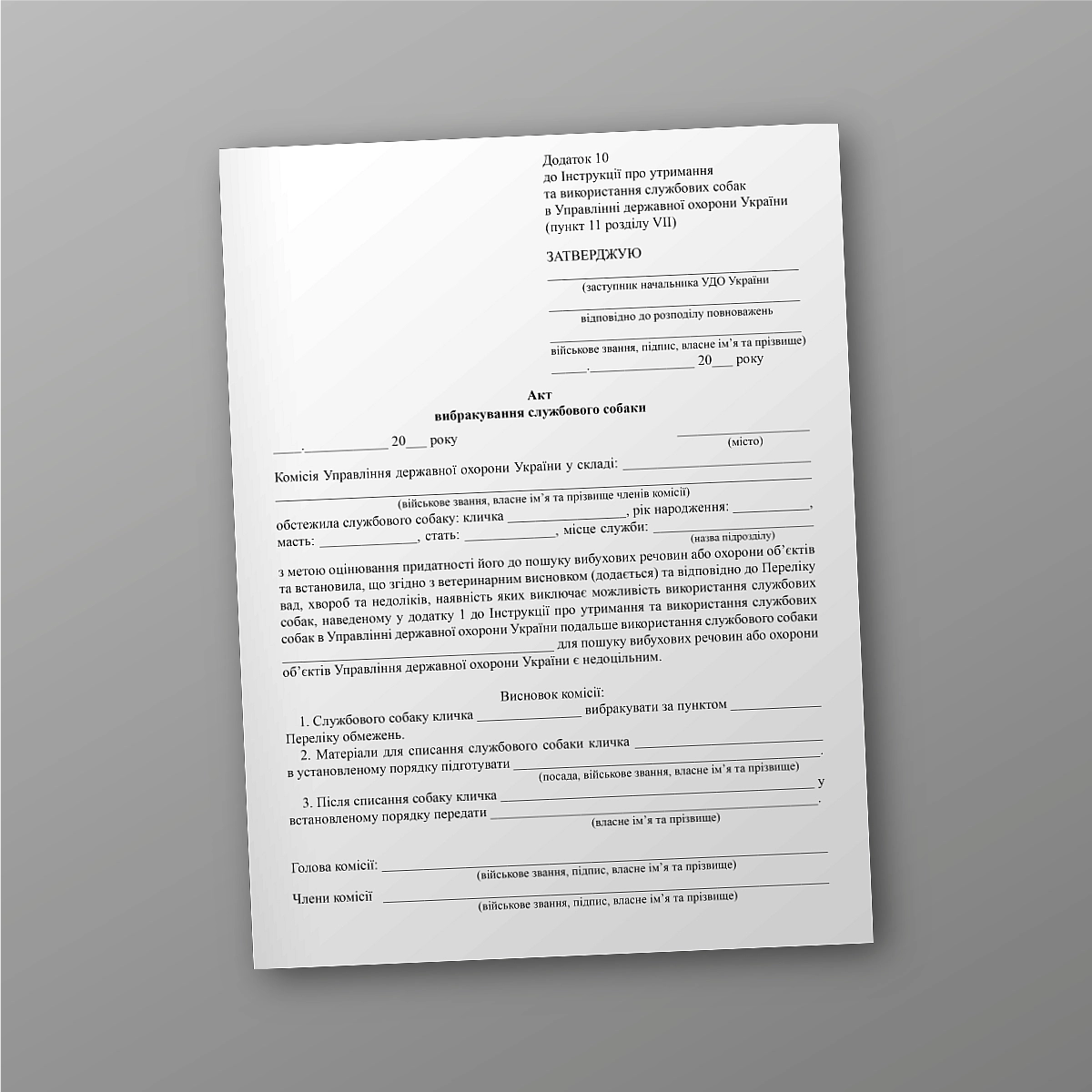 Act of decommissioning a service dog | PrintTo: