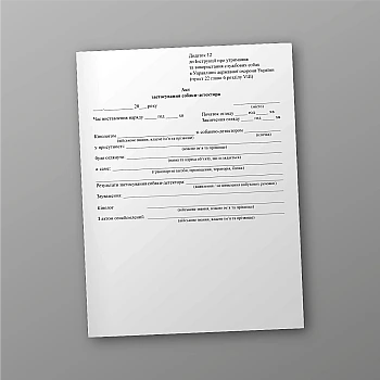 Act of using a detector dog Order 480 | PrintTo: