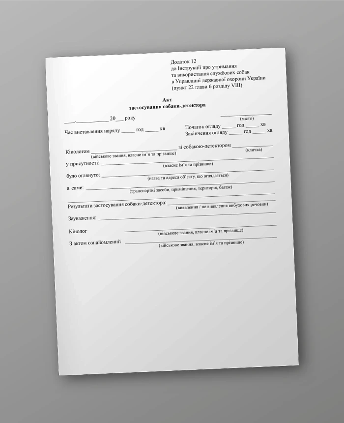 Act on the use of detection dogs | PrintTo: