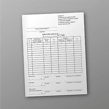 Invoice (claim) | PrintTo: