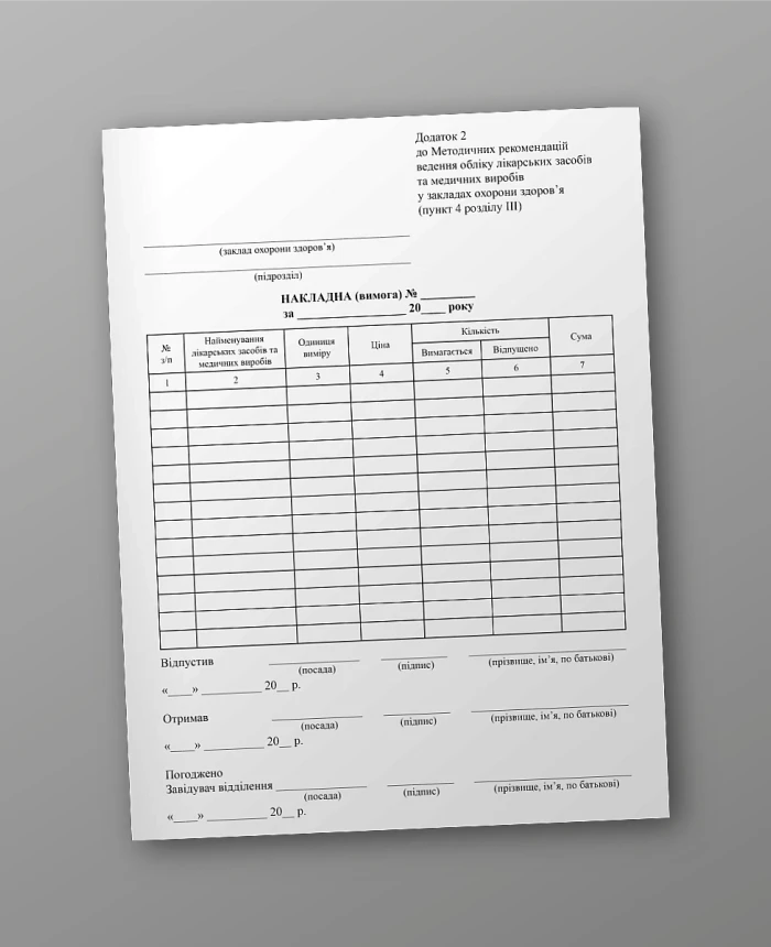 Invoice (claim) | PrintTo: Invoice (claim) | PrintTo: