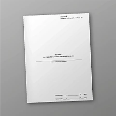 Register of documents created by the institution | PrintTo: