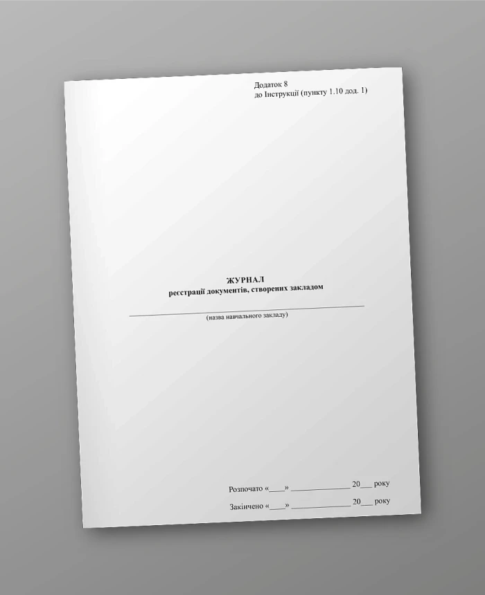 Register of documents created by the institution | PrintTo: