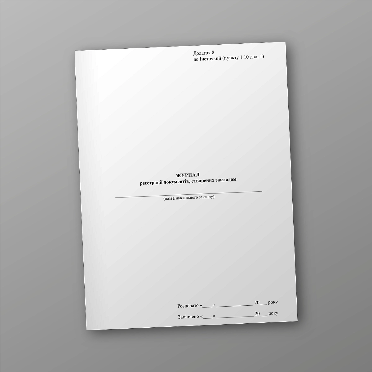 Register of documents created by the institution | PrintTo: