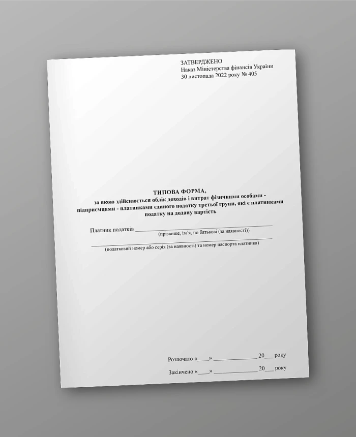 The standard form used to account for income and expenses by individuals who are entrepreneurs and single tax payers in the third group and who are value added tax payers. | PrintTo: The standard form used to account for income and expenses by individuals who are entrepreneurs and single tax payers in the third group and who are value added tax payers. | PrintTo:
